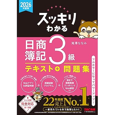 Amazon.co.jp ほしい物ランキング: CPA (米国公認会計士) で、ほしい物
