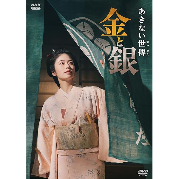 Amazon.co.jp: みをつくし料理帖スペシャル [DVD] : 黒木華, 森山未來