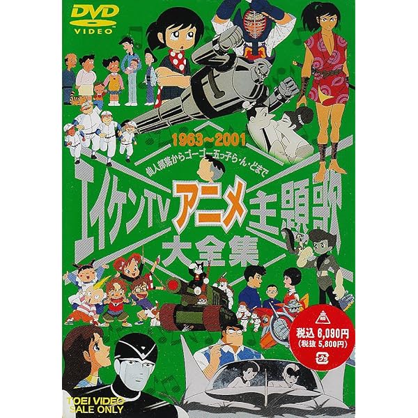 Amazon.co.jp: テレビアニメ主題歌ベストコレクションDVD-BOX : 清水