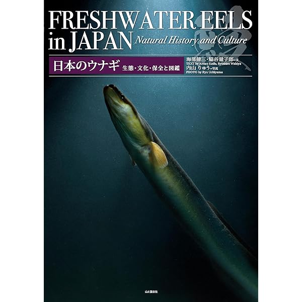 日本産魚類生態大図鑑 | 益田 一, 小林 安雅 |本 | 通販 | Amazon