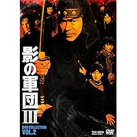 Amazon.co.jp: 服部半蔵 影の軍団 DVD COLLECTION VOL.1 : 千葉真一