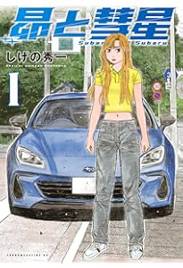 MFゴースト コミック 全23巻セット (講談社) | しげの秀一 |本 | 通販