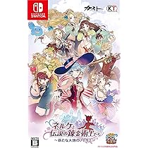 Amazon.co.jp: ネルケと伝説の錬金術士たち ~新たな大地のアトリエ