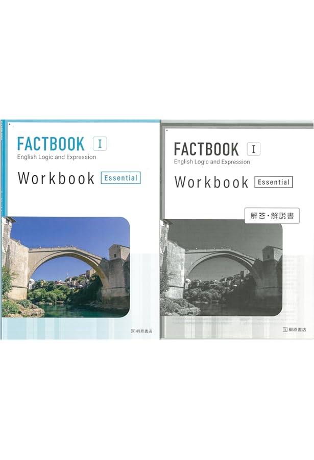 新課程 FACTBOOK English Logic and Expression Ⅱ Workbook Essential