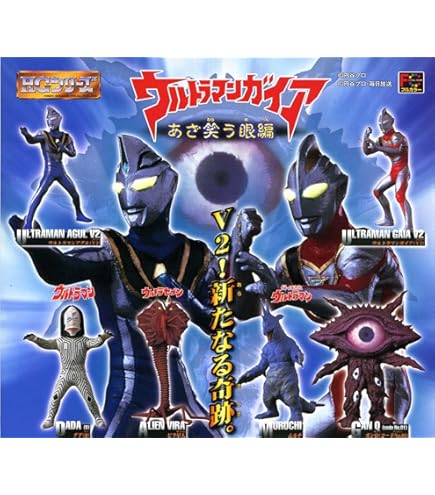 Amazon | ガシャポン HG ウルトラマン 怪獣ベストセレクション 全10種