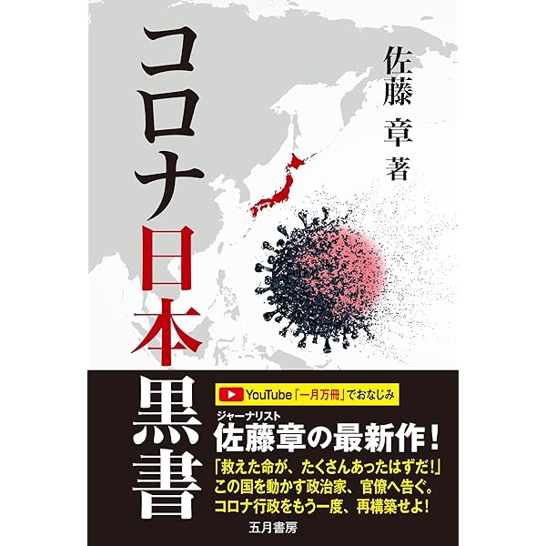 Amazon.co.jp: ドキュメント金融破綻 : 佐藤 章: 本