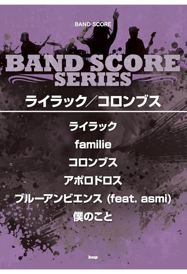 バンド・スコア Mrs. GREEN APPLE 「TWELVE」 [特製ポストカード付