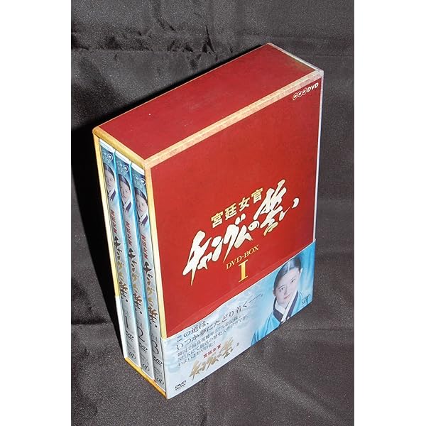 Amazon.co.jp: 宮廷女官チャングムの誓い DVD-BOX II : イ・ヨンエ, イ