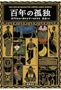 アフリカの日々 (ディネーセン・コレクション 1) | アイザック