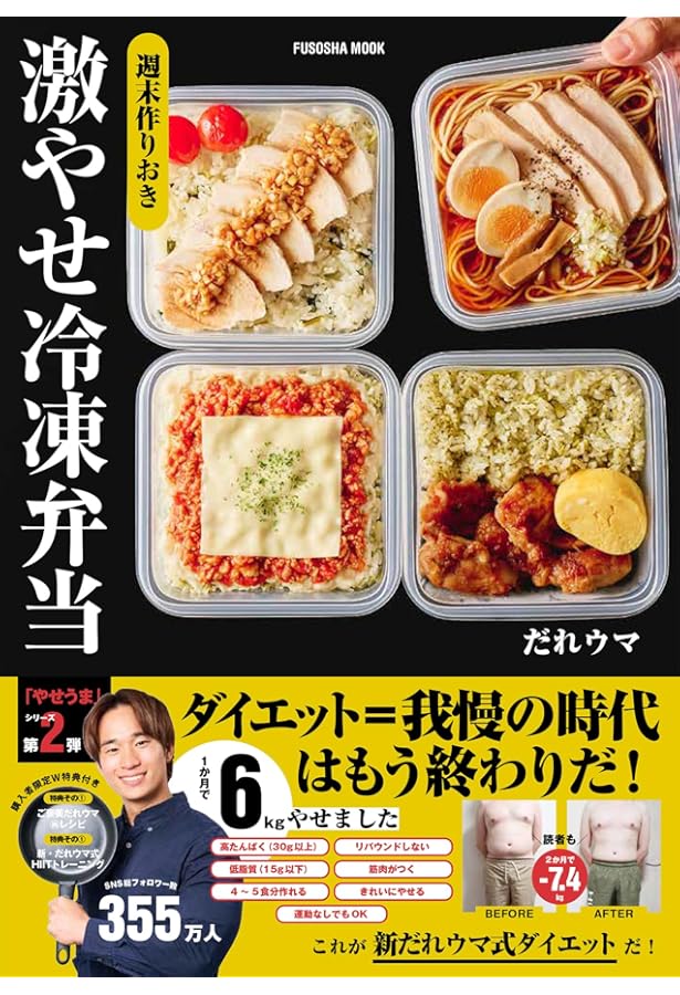 極上ずぼら飯 | だれウマ |本 | 通販 | Amazon