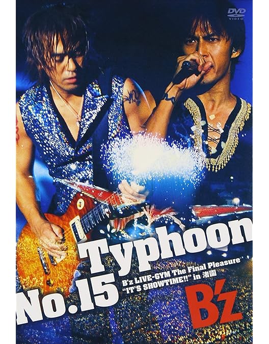 Amazon.co.jp: B'z LIVE-GYM Hidden Pleasure ~Typhoon No.20~ [DVD