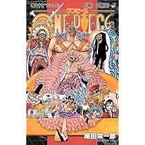 ONE PIECE 77 (ジャンプコミックス) | 尾田 栄一郎 |本 | 通販 | Amazon