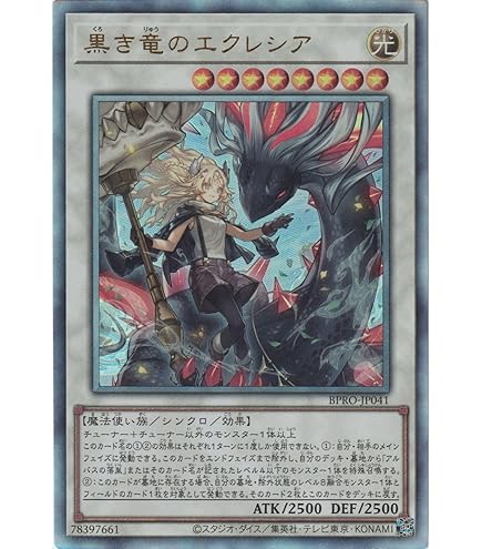 Amazon.co.jp: 遊戯王 / 白の聖女エクレシア（プリズマティック