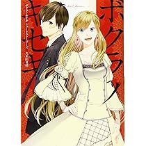 Amazon.co.jp: ボクラノキセキ〜short stories〜 (ZERO-SUMコミックス