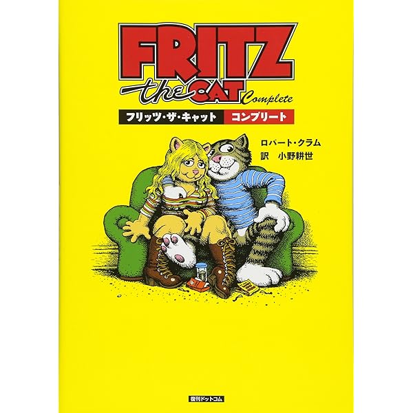 Amazon.co.jp: ロバート・クラムBEST: ROBERT CRUMB'S Troubles with