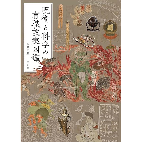 Amazon.co.jp: 物語要素事典 : 神山重彦: 本