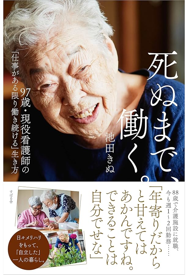 74歳、ないのはお金だけ。あとは全部そろってる | ミツコ |本 | 通販