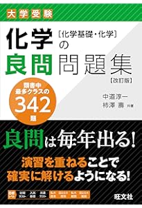 Amazon.co.jp: 数学の良問問題集［数学Ⅰ+A+Ⅱ+B+Ⅲ+C］ 改訂版