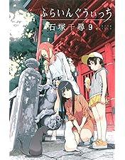 Amazon.co.jp: ふらいんぐうぃっち コンパクト Blu-ray BOX : 篠田