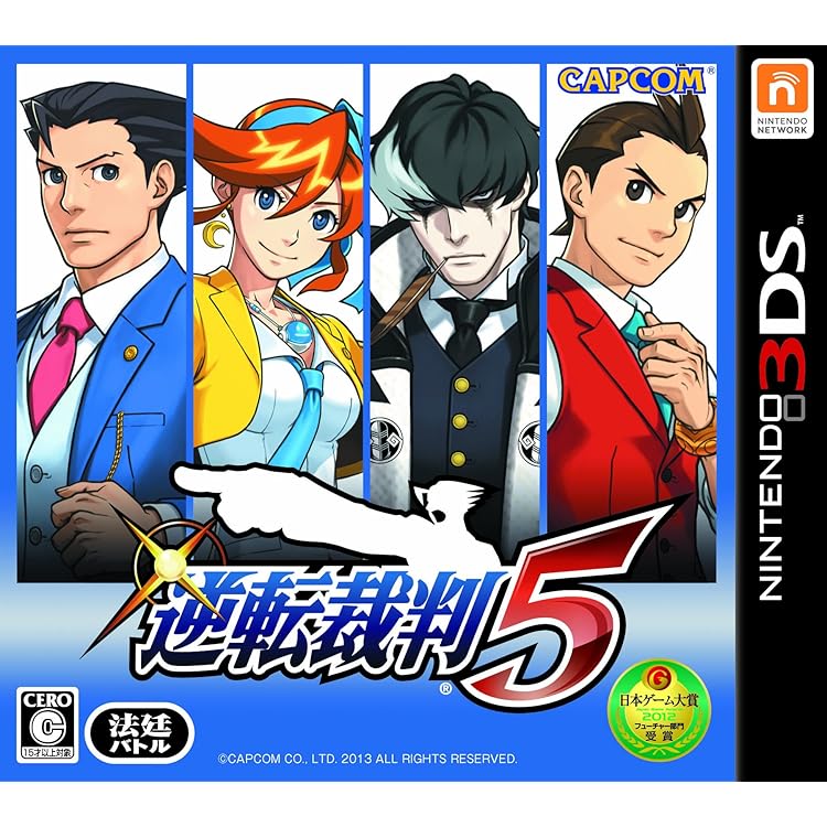 Amazon.co.jp: 逆転裁判123 成歩堂セレクション - 3DS : ゲーム