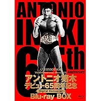 Amazon.co.jp: 天龍源一郎引退記念 全日本プロレス&新日本プロレス激闘