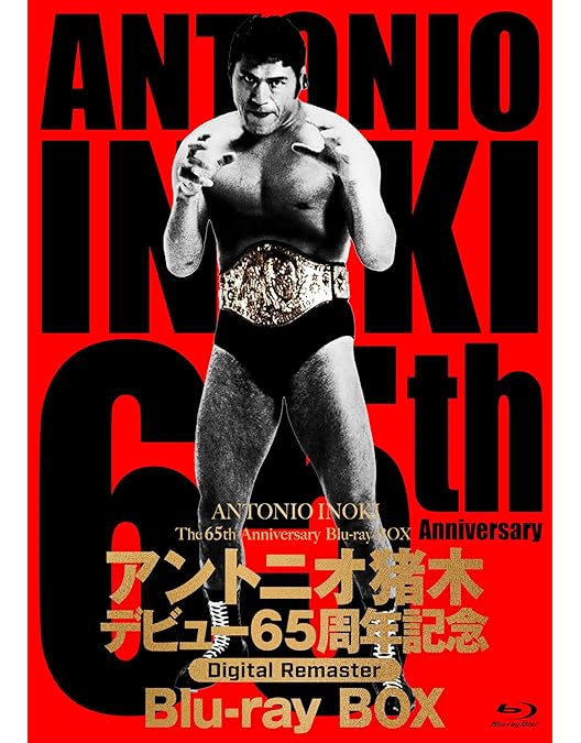 Amazon.co.jp: アントニオ猪木デビュー50周年記念DVD-BOX (初回生産