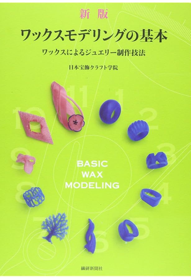 Amazon.co.jp: 宝飾クラフト技法の実際 (ジュエリー技法講座) : 日本