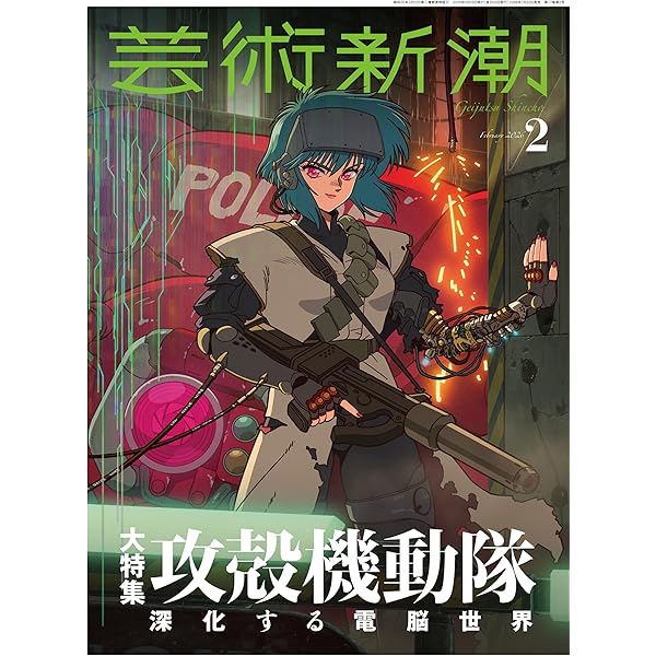 Amazon.co.jp: 【外付け特典あり】攻殻機動隊～ビデオゲーム・サウンド