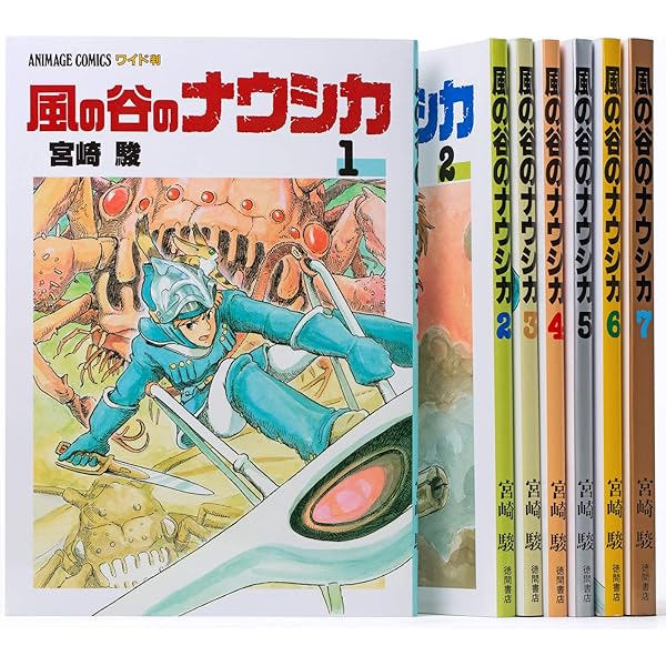 豪華装丁本「風の谷のナウシカ」(2冊セット) | 宮崎 駿 |本 | 通販