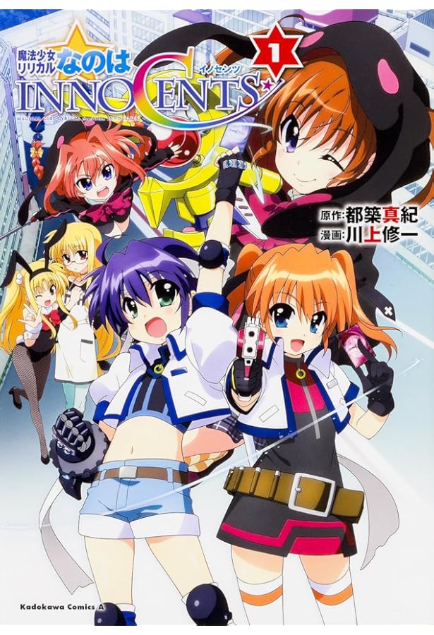 Amazon.co.jp: 魔法少女リリカルなのはINNOCENT (3) (角川コミックス