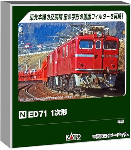 Amazon | KATO Nゲージ 急行 アルプス 用事業用車 3両セット 10-1390