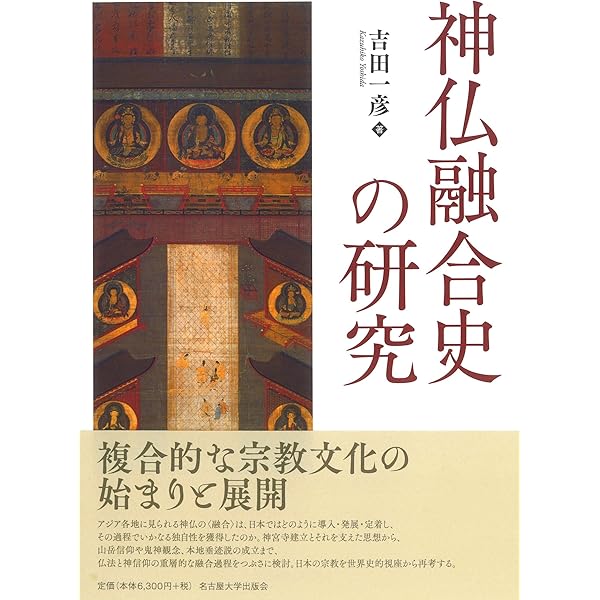 Amazon.co.jp: 大久保良峻先生古稀記念論集 天台学と諸思想 : 大久保良