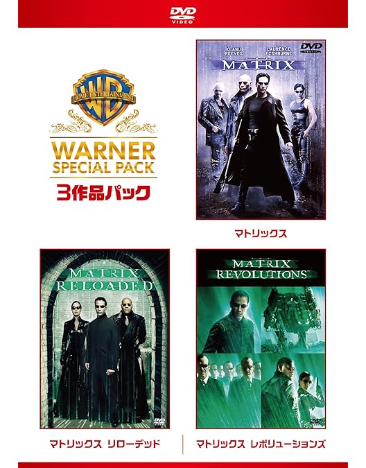 Amazon.co.jp: マトリックス コレクターズボックス【完全英語版】 [DVD