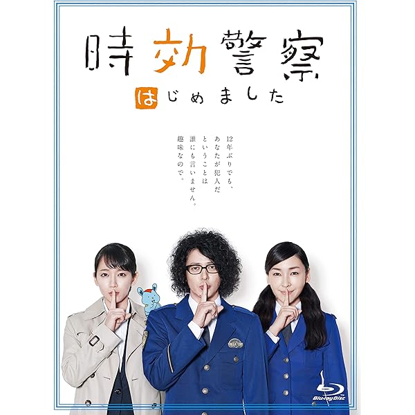 Amazon.co.jp: 熱海の捜査官 Blu-ray BOX : オダギリ ジョー, 栗山