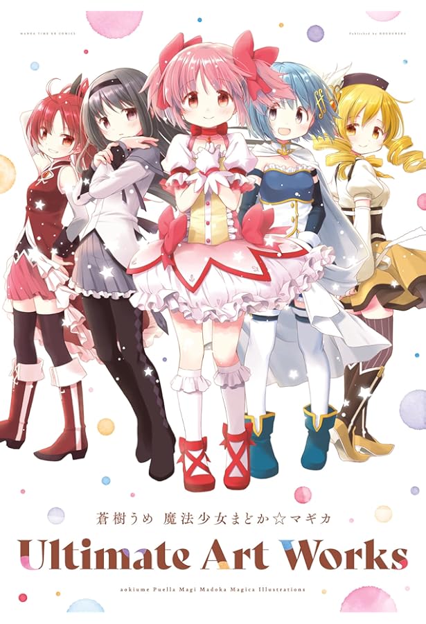 Amazon.co.jp: 魔法少女まどか☆マギカ プロダクションノート （PUELLA