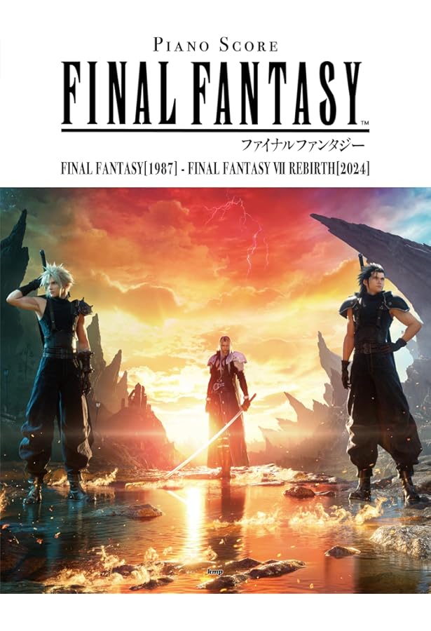 楽しいバイエル併用 ファイナルファンタジー7 | スクウェアエニックス