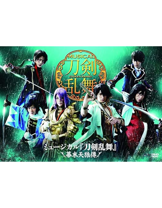 Amazon.co.jp: ミュージカル『刀剣乱舞』 加州清光 単騎出陣2018 [DVD