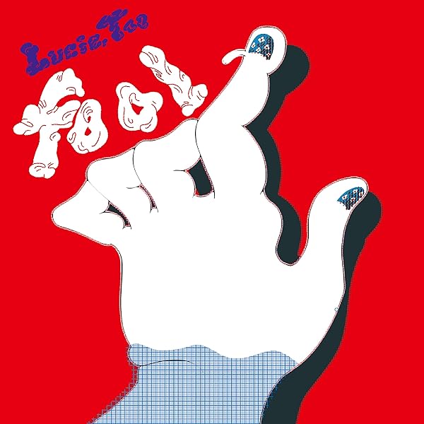 Amazon.co.jp: LUCKY: ミュージック