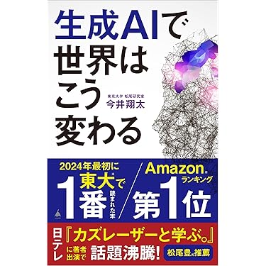 Amazon.co.jp 売れ筋ランキング: コンピュータ・IT の中で最も人気の