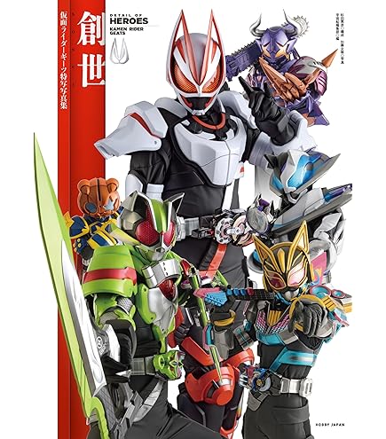 Amazon.co.jp: 仮面ライダーギーツ Chibiぬいぐるみ 吾妻道長 2945