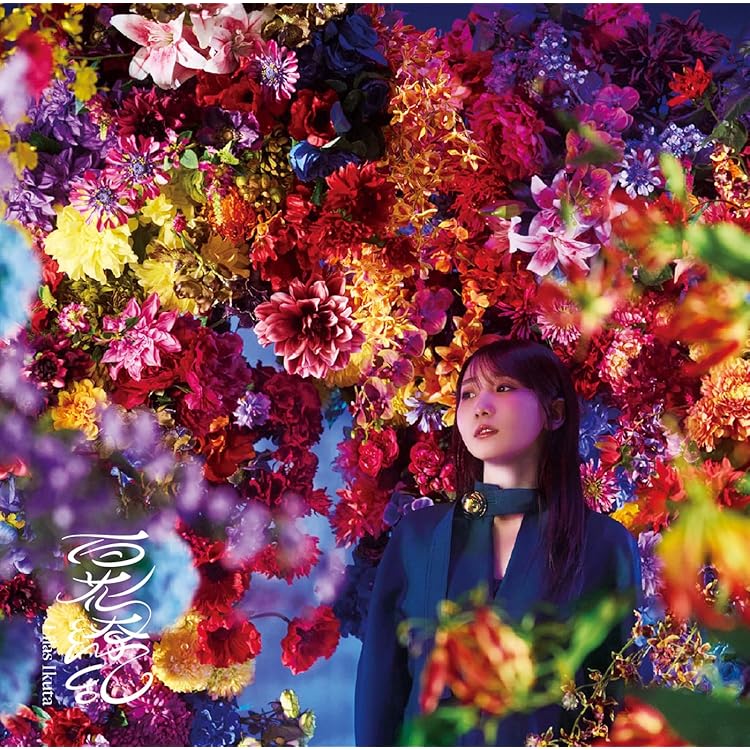 Amazon.co.jp: Sketch (初回生産限定盤) - 幾田りら: ミュージック