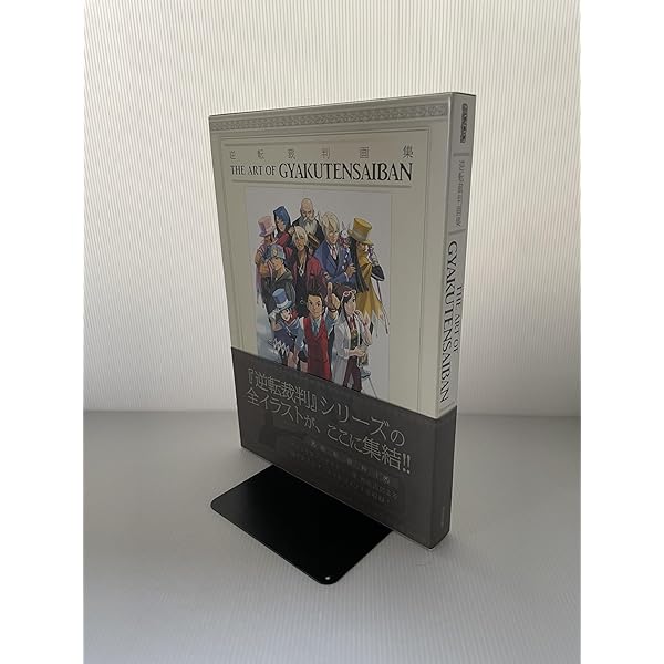 レイトン教授VS逆転裁判設定画集 (カプコンオフィシャルブックス) |本