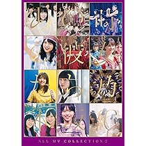 Amazon.co.jp: ALL MV COLLECTION2 〜あの時の彼女たち〜 (完全生産