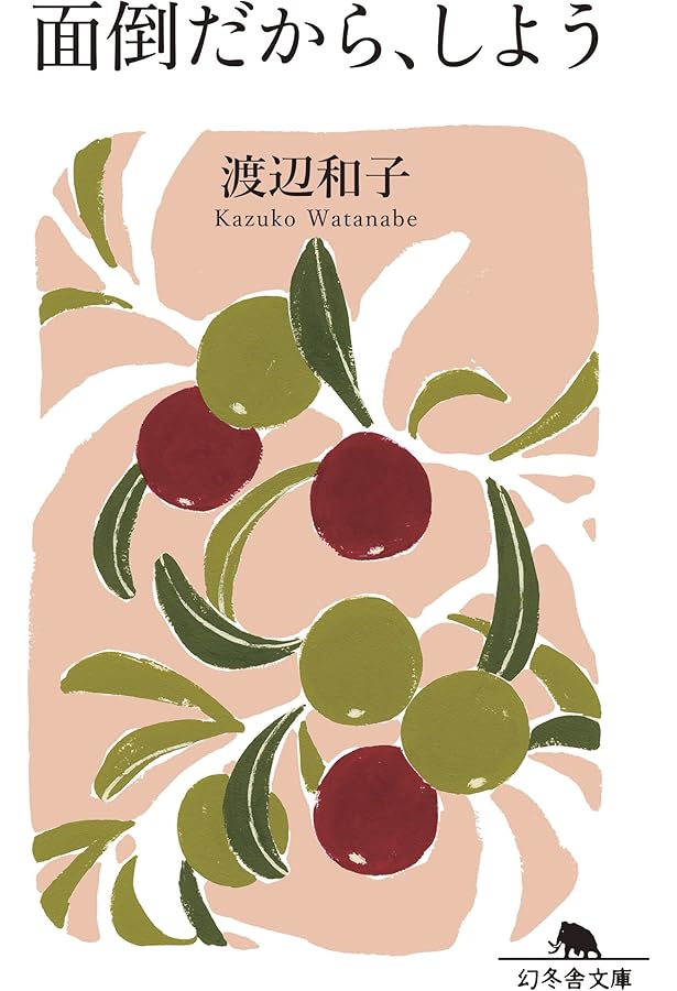 ひと」として大切なこと | 渡辺 和子 |本 | 通販 | Amazon