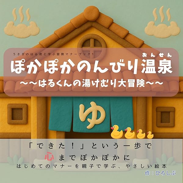 とかげさんちのおひっこし PHPにこにこえほん | 藤本 四郎 | 読み物