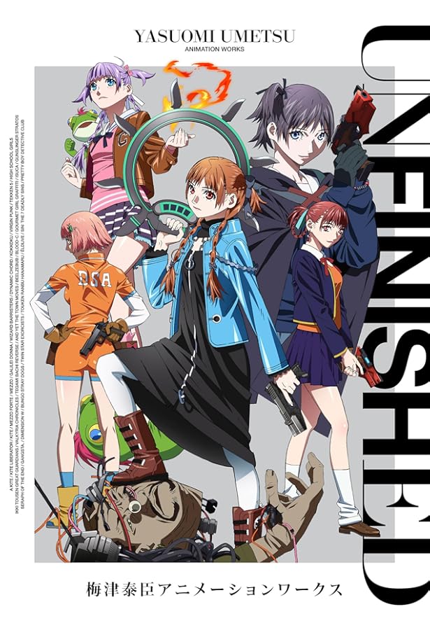 梅津泰臣ARTWORKSクジューク (パーフェクト・メモワール) | 梅津 泰臣