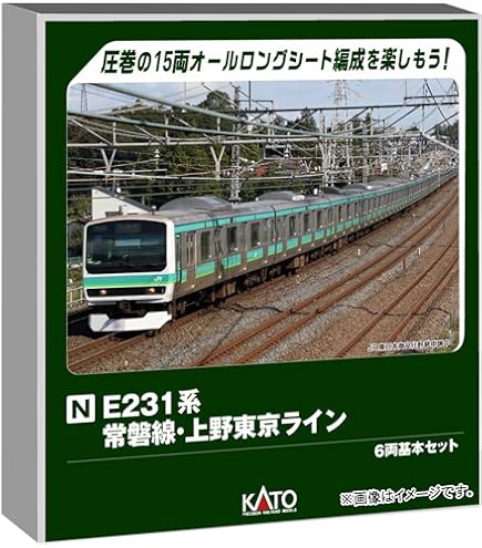 Amazon | KATO Nゲージ E231系 常磐線・上野東京ライン 基本 6両セット