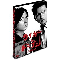 Amazon.co.jp: タイガー&ドラゴン「三枚起請の回」 : 長瀬智也, 岡田准