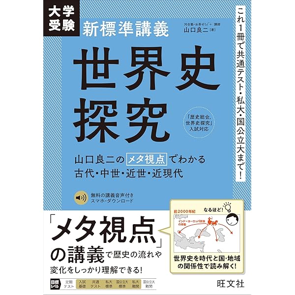 Amazon.co.jp: 世界史総整理 (1(アジア・アフリカ編)) : 須藤 良
