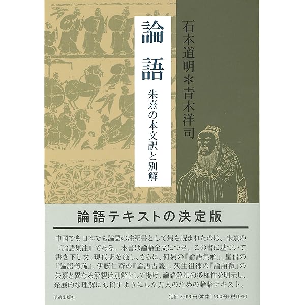 朱子語類」抄 (講談社学術文庫 1895) | 三浦 國雄 |本 | 通販 | Amazon